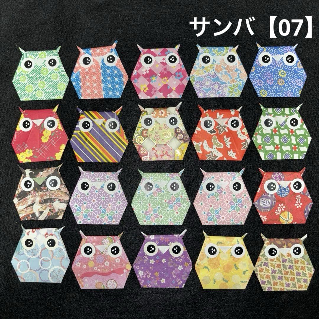 Amazon.co.jp: 07折り紙 ふくろう 敬老の日 感謝 福 : 文房具