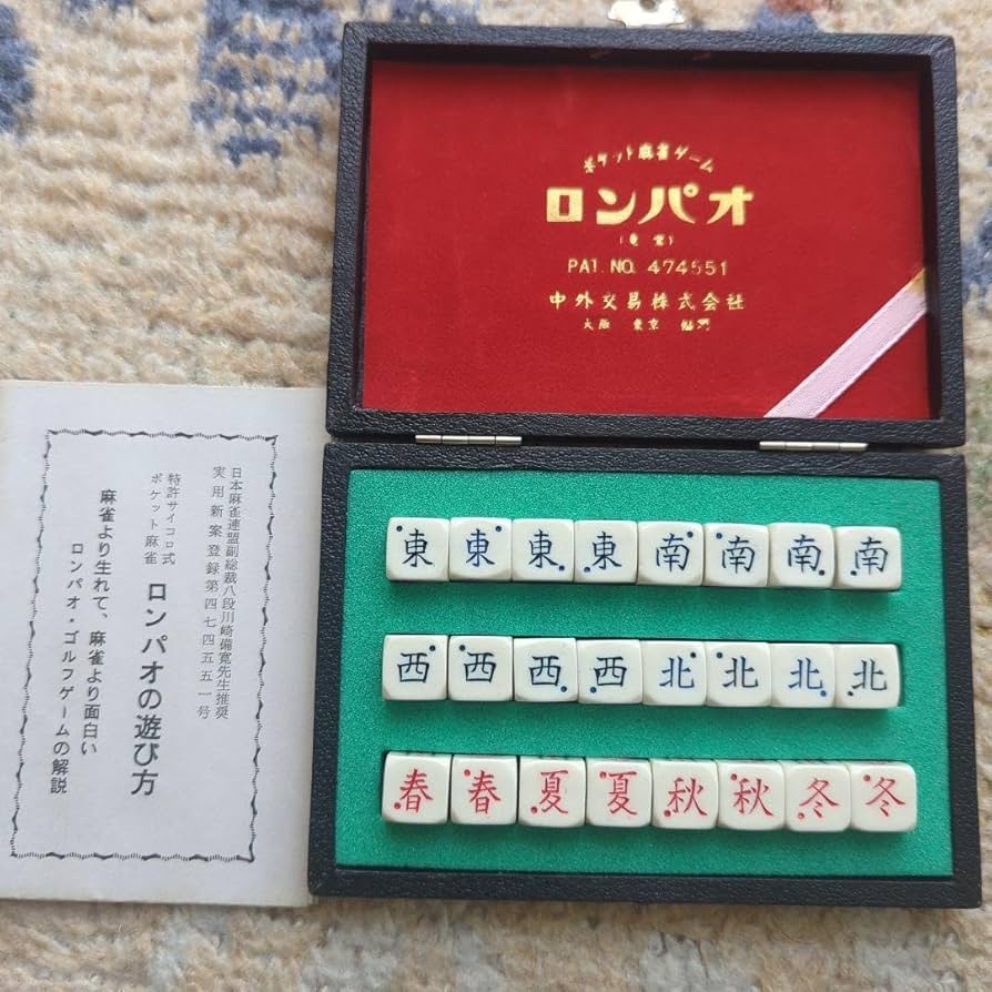 【昭和レトロ】バンダイ　麻雀ゲーム 昭和レトロ】バンダイ 麻雀ゲーム