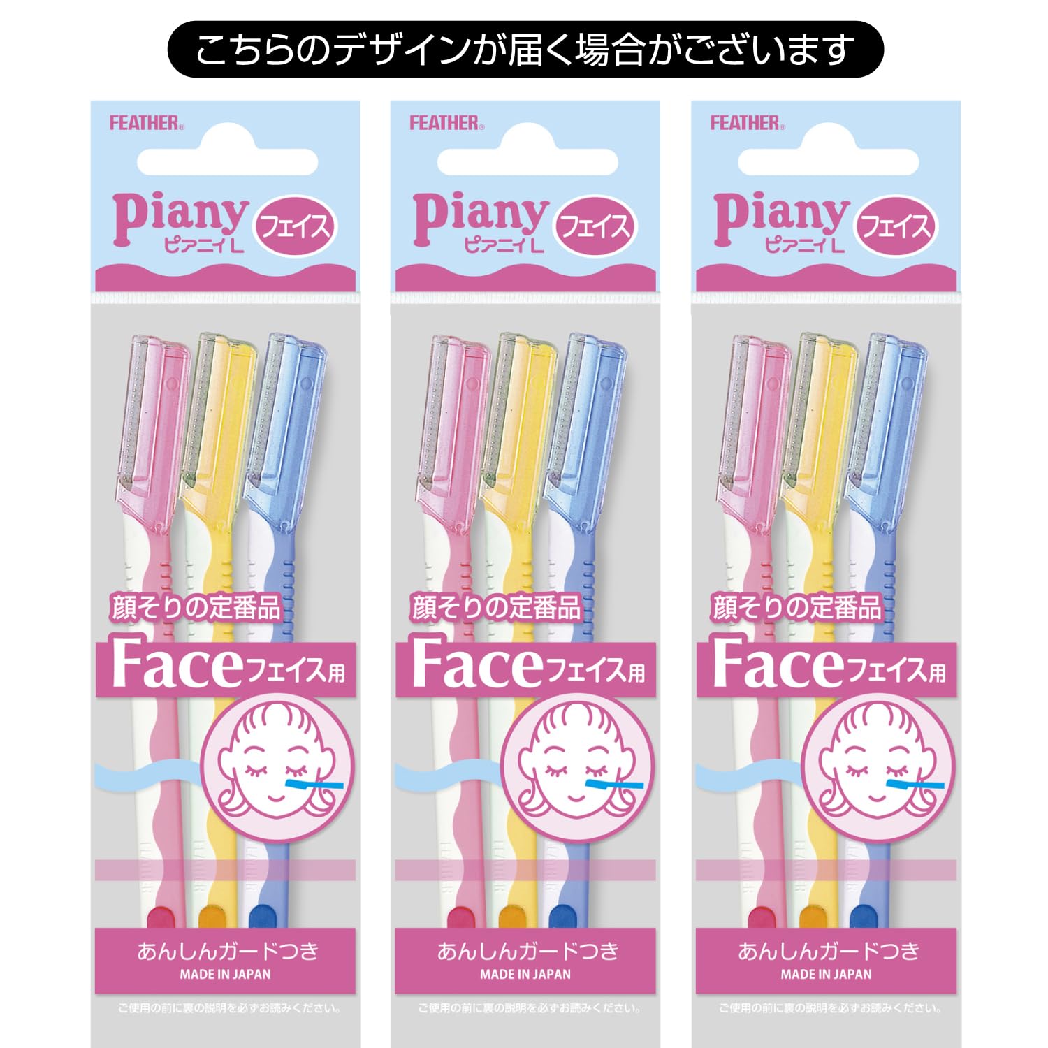 Amazon.co.jp: FEATHER(フェザー) ピアニィ L フェイス用 広い部分用