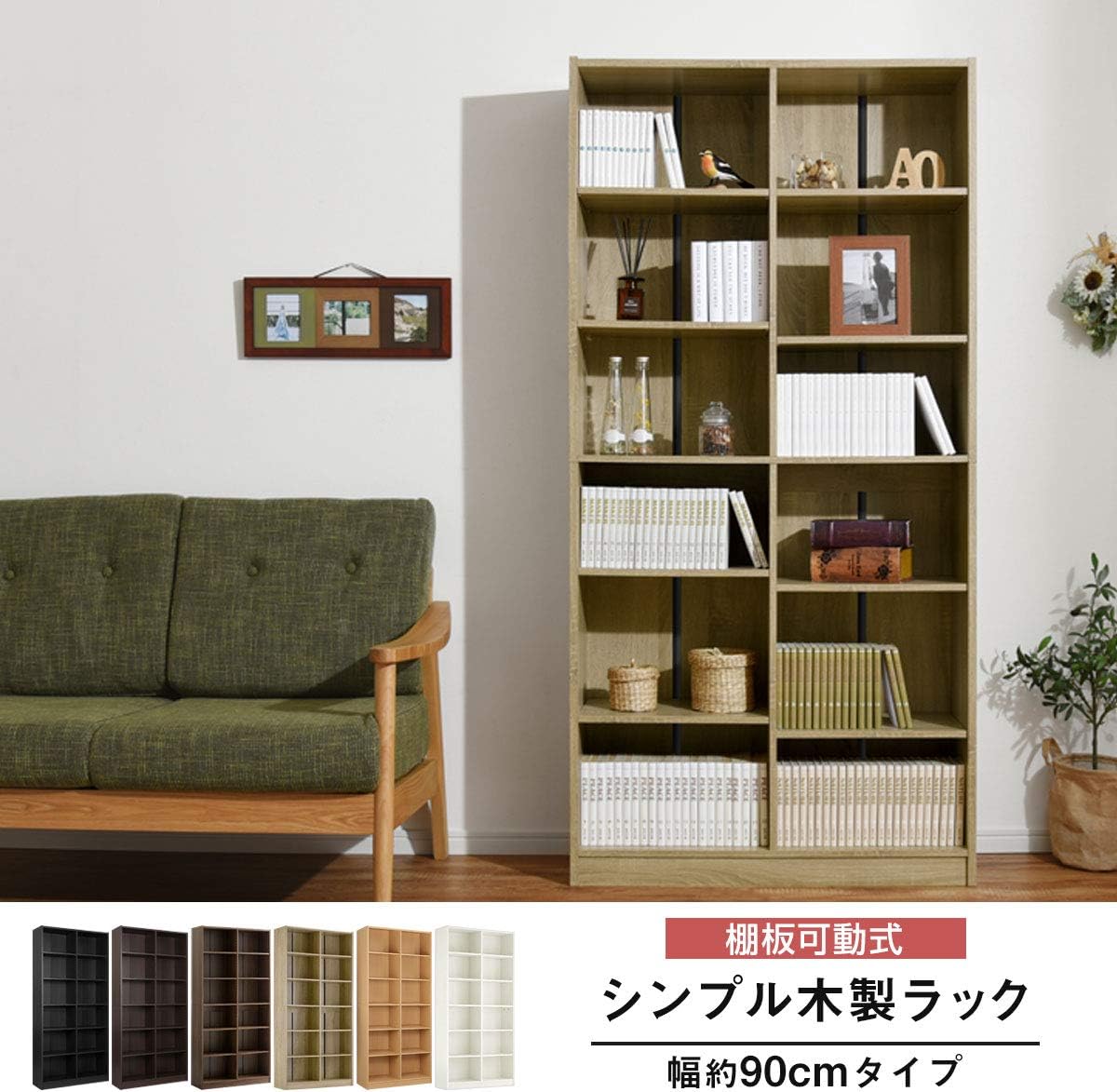 Amazon ぼん家具 本棚 大容量 ラック 木製 収納 可動棚 オープン シェルフ シンプル 幅90cm ホワイト 本棚 オンライン通販