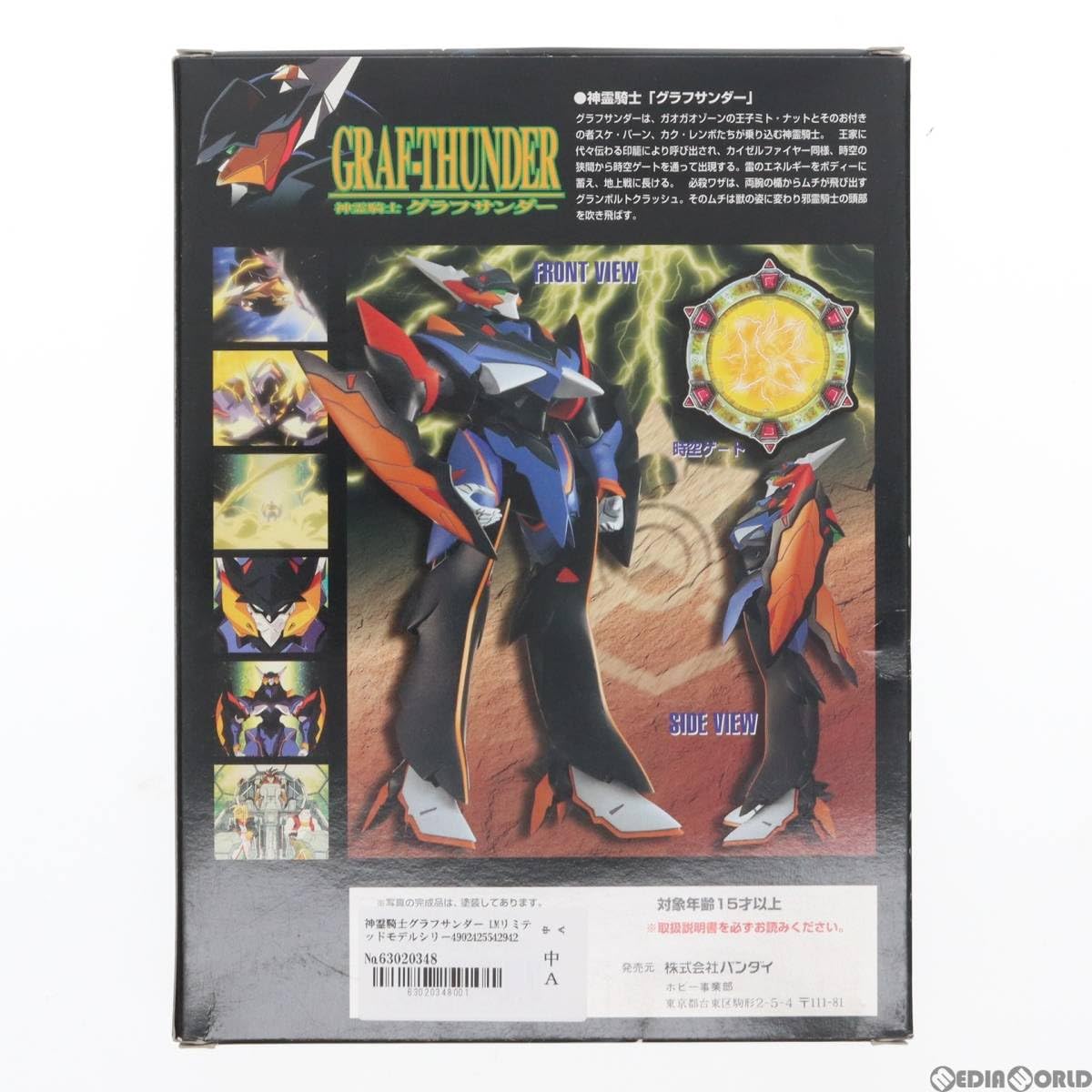 Amazon | [PTM]神霊騎士グラフサンダー LMリミテッドモデルシリーズ010