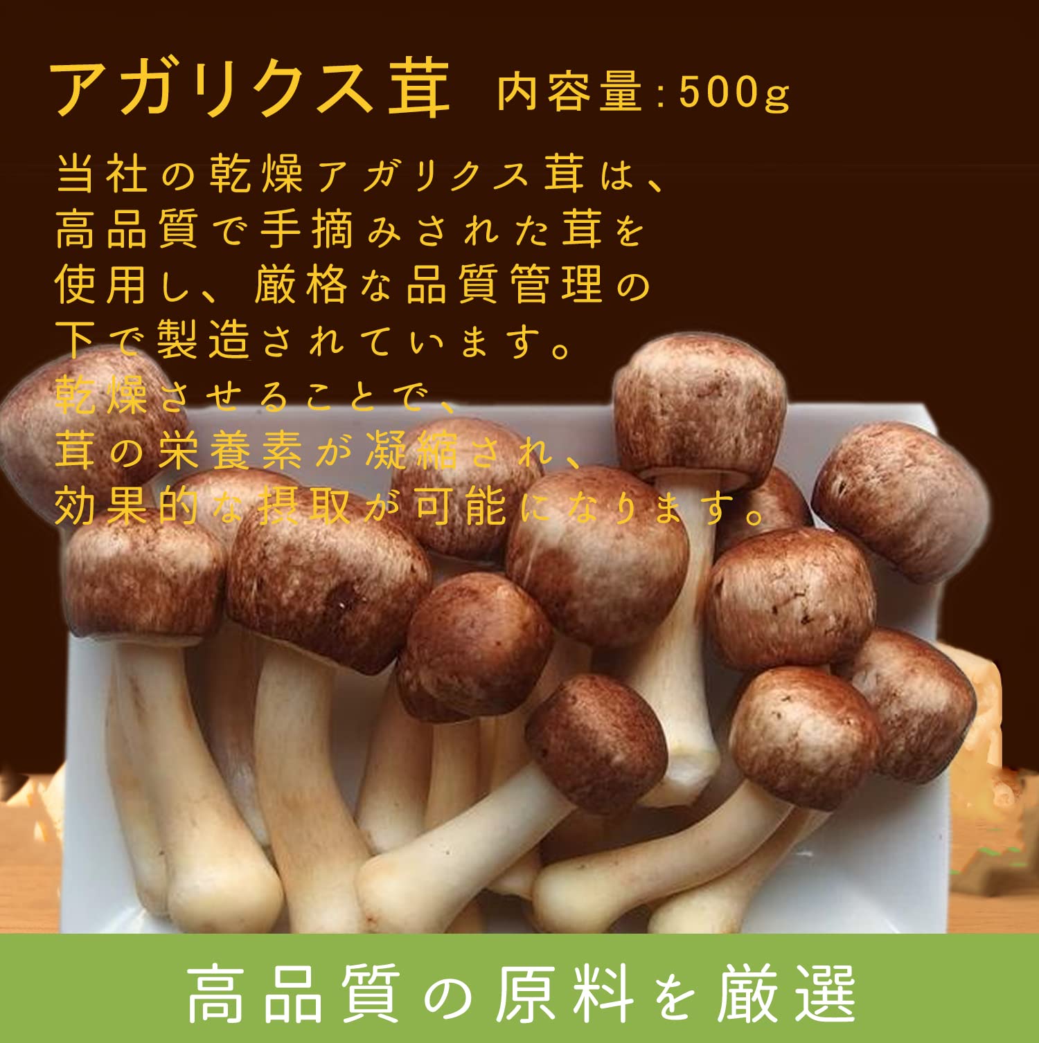 乾燥アガリクス茸姫松茸 ヒメマツタケ500g 雲南産 健康食品 β-グルカン Amazon.co.jp: 大洋物産 姫松茸 ヒメマツタケ 乾燥 500g 雲南産