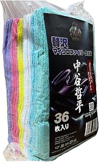日本の伝統色を楽しむタオル【最強使い捨てエッジレスタオル】贅沢マイクロファイバータオル【中谷哲平】36枚入り KYOTO DETAIL アソート商品