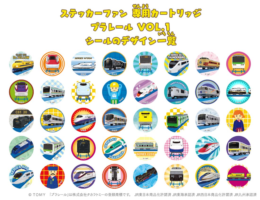 Amazon.co.jp: Sticker FUN ステッカーファン 本体セット