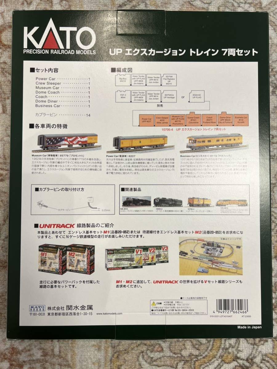 KATO UP ビッグボーイ炭水車客車16両セット Amazon.co.jp: KATO Nゲージ UNION PACIFIC BIGBOY ビッグボーイ 客車