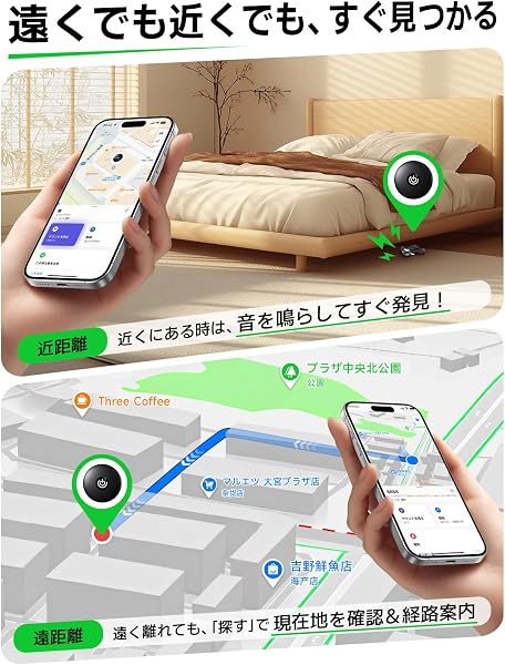 エアタグ 紛失防止タグ スマートトラッカー【airタグ同サイズ&GPS全球超強信号】 airタグ 追跡タグ gps 小型 バレない スマートタグ 位置情報トラッカー 長寿命 電池交換可能 忘れ物防止 鍵/財布/車両追跡 盗難対策(Apple「探す」のみ対応 )IOS専用 技適認証 MFI認証済み 日本語説明書 - 5