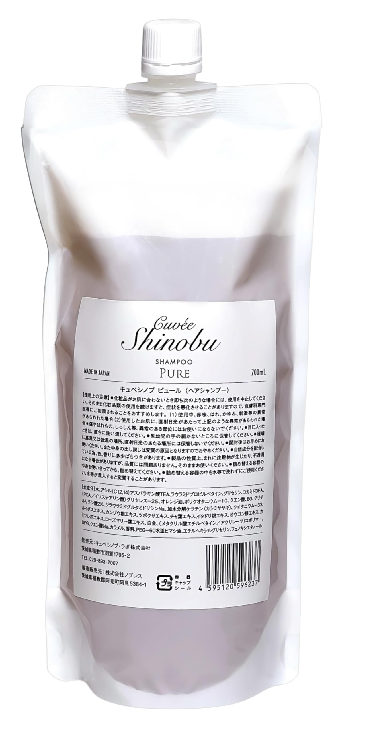 Amazon | キュベシノブシャンプー PURE（ピュール）700ml | Cuvee