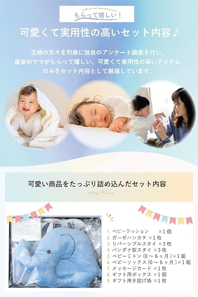 AMERIO 出産祝い 男の子 人気ギフト12点セット ベビー 赤ちゃん お祝い プレゼント (男の子用) - 2