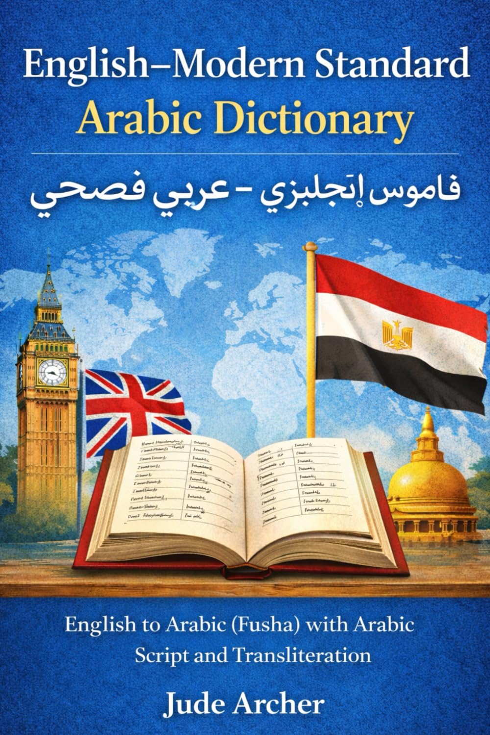 English – Modern Standard Arabic Dictionary: English to Arabic (Fusha) with Arabic Script and Transliteration قاموس إنجليزي – عربي فصحى