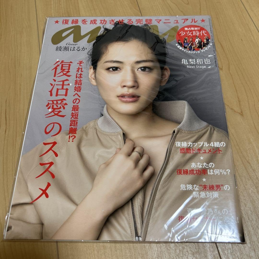 Amazon.co.jp: an an アン アン 2012年 12 26号 : おもちゃ