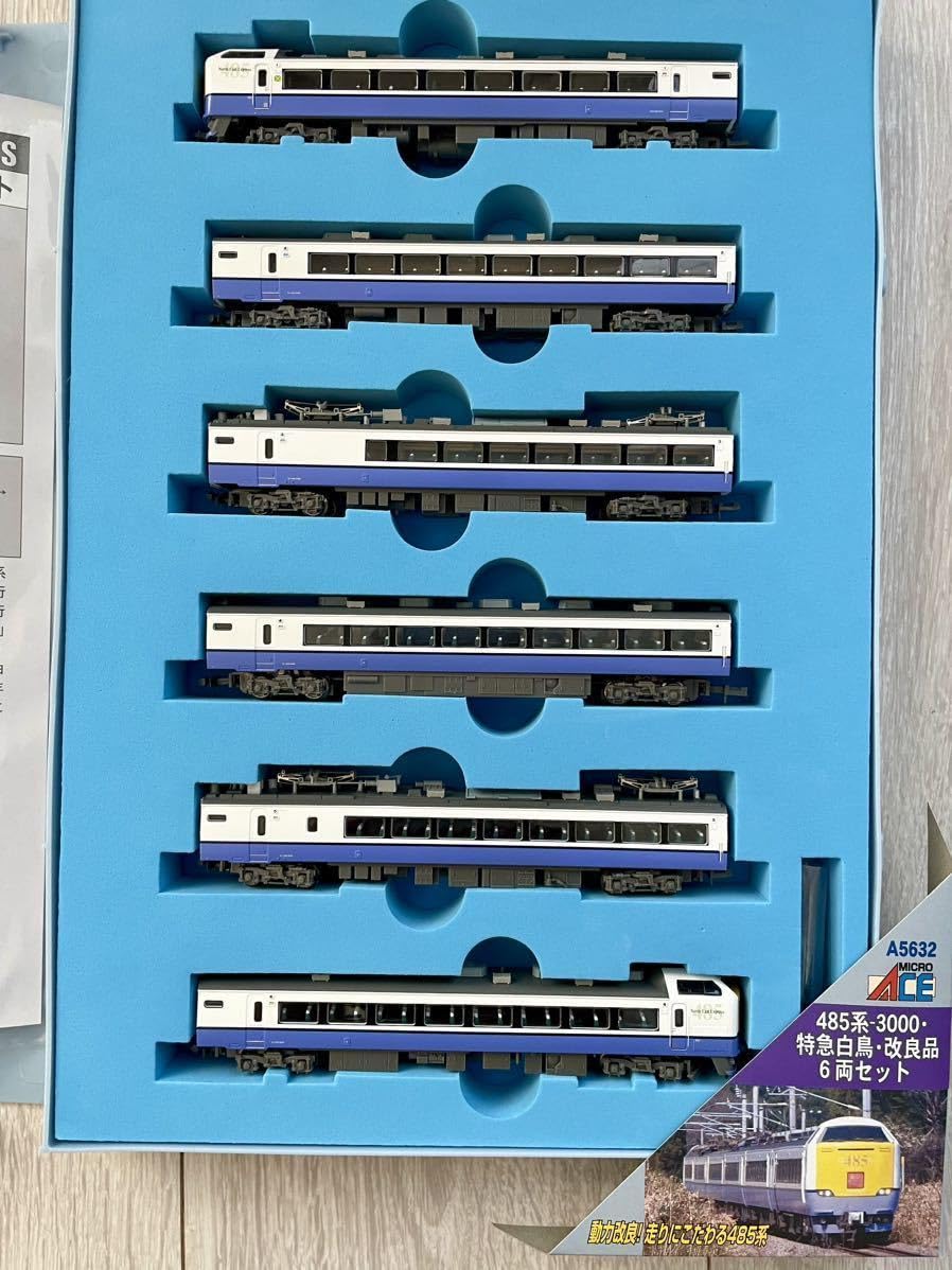 Amazon | A-5632. 485系-3000 特急白鳥 (6両セット) | 鉄道模型 通販 