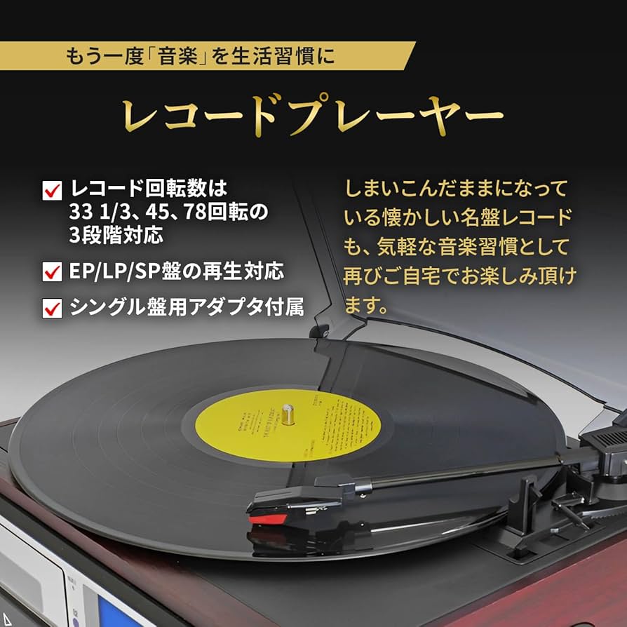 レコードプレイヤー Amazon.co.jp: [東京Deco] 多機能 ポータブル レトロ レコード