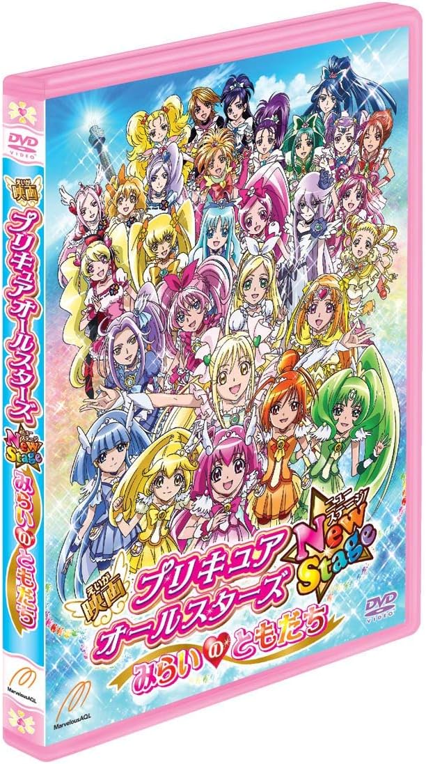 コンビニ受取対応商品 Dvd 映画プリキュアオールスターズ Newstage みらいのともだち 特装版 プリキュア Tced 1535 プリキユア 送料無料 最終値下げ Ignitegospelchoir Org