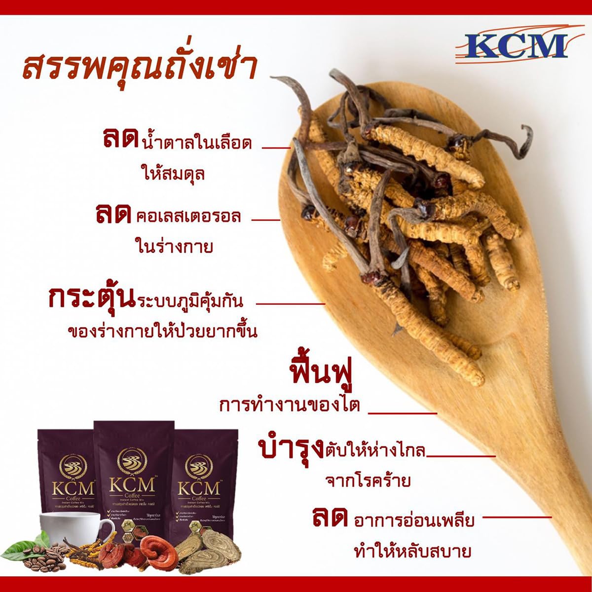 New KCM Coffee Instant Mix Snack Healthy Cordyceps Ganoderma 20Sachets 300g/Pack 0% Sugar Delicious Set 12 No0617897894 By Beautygoodshop [Get Free For You Beauty Gifts] image 2