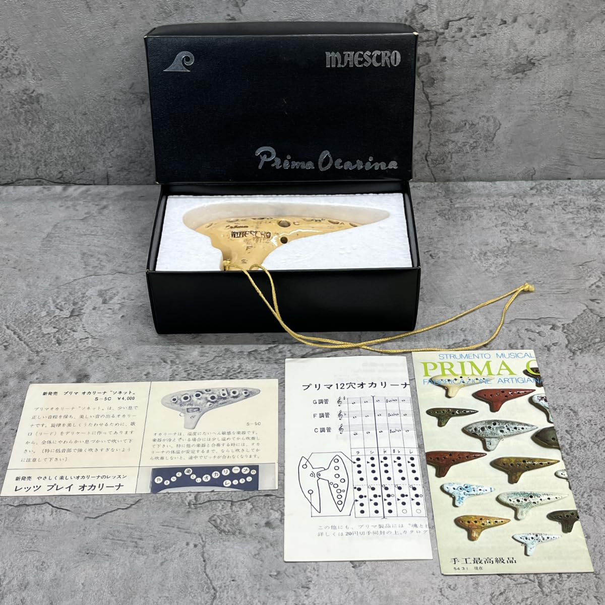 Amazon.co.jp: プリマ楽器 オカリーナ ソネット S-5C 昭和54年