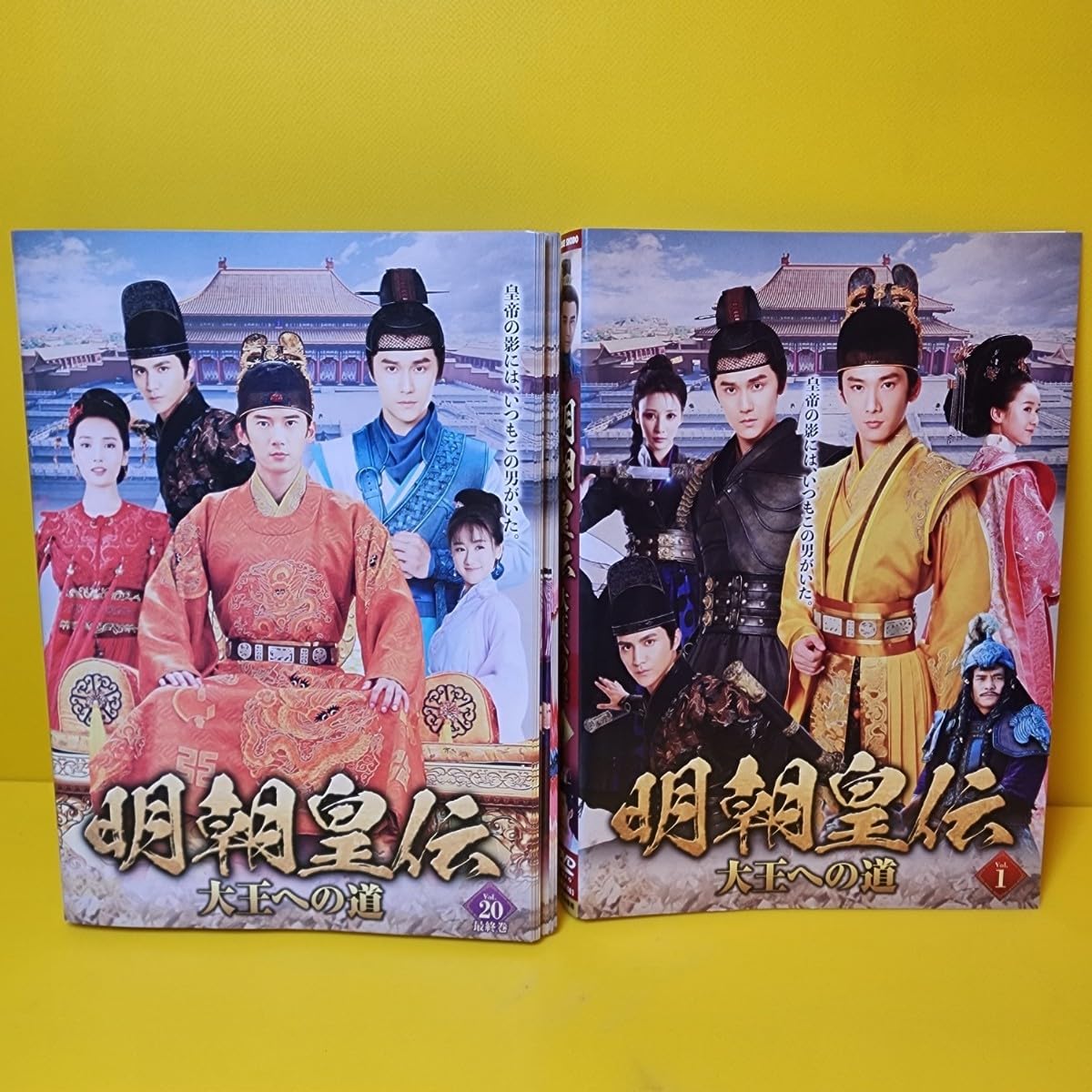 明朝皇伝 ~大王への道~ DVD-BOX 2 リウ・ルイリン (出演), ジャン・ジンフー (出演) Amazon.co.jp: 大王の道 DVD-BOX 2 : イム・ホ, イム・ホ, ホン