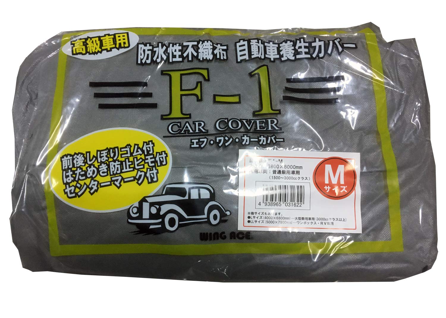 Amazon | ウイングエース 不織布自動車養生カバー F-1 Mサイズ（3800 