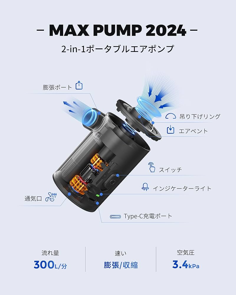 FLEXTAILGEAR MAX PUMP 3 携帯式エアーポンプ USB充電式 Amazon | FLEXTAILGEAR MAX PUMP 2024 エアポンプ 電動ポンプ