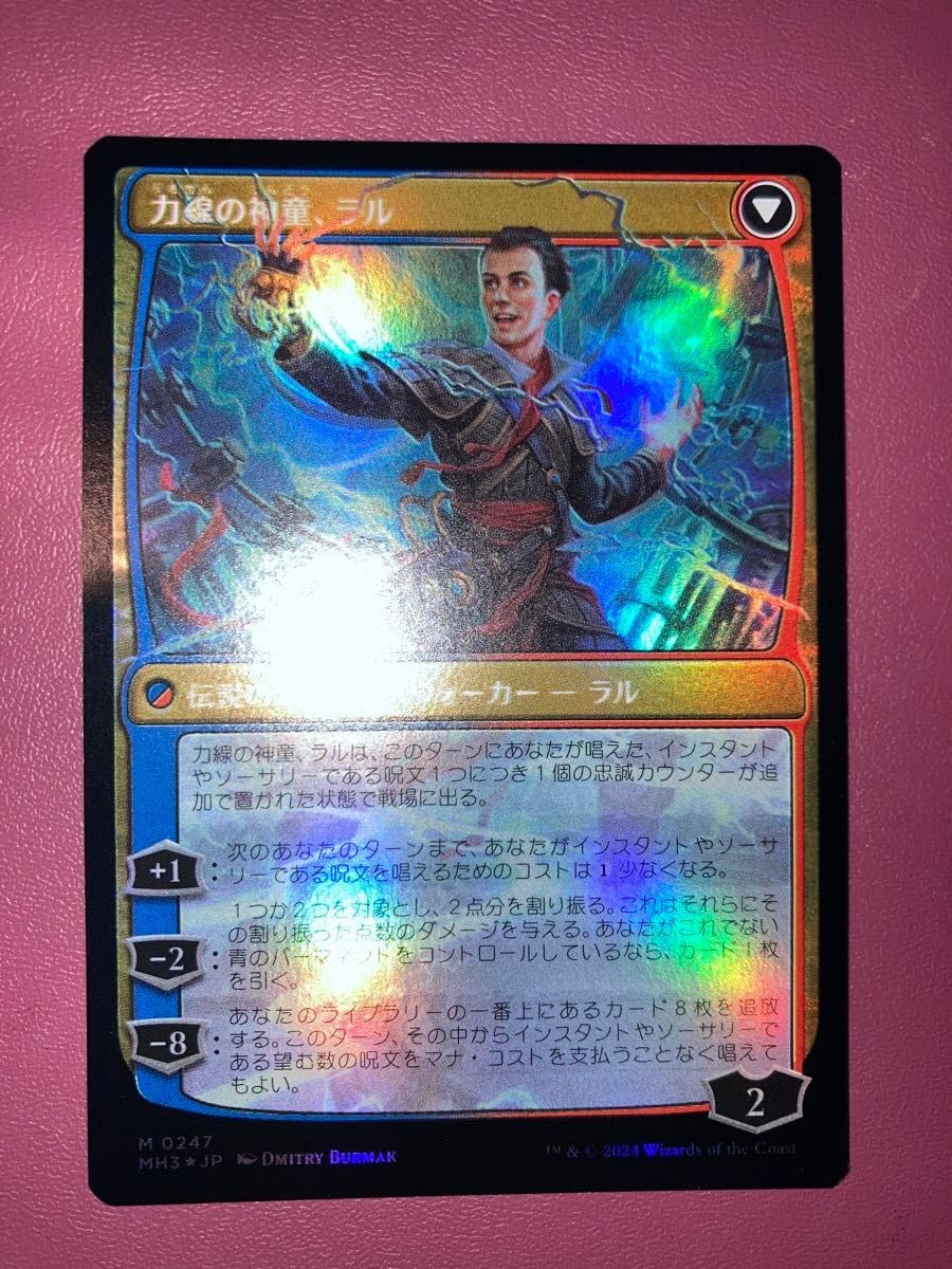 Amazon.co.jp: MTG モンスーンの魔道士、ラル 日本語 foil : おもちゃ