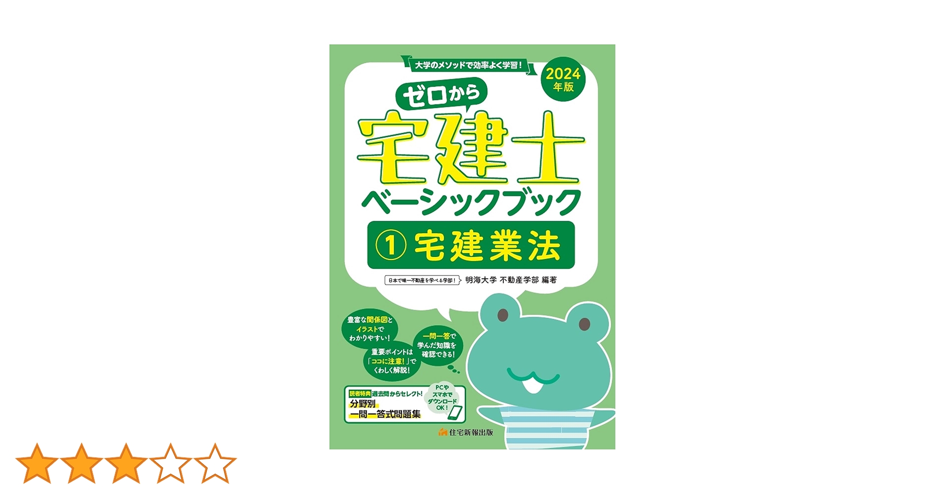 【中古】 ゼロから学ぶ宅建過去問 ２０１３年度版/ダイエックス出版/ダイエックス出版 中古】 ゼロから学ぶ宅建過去問 2013年度版/ダイエックス
