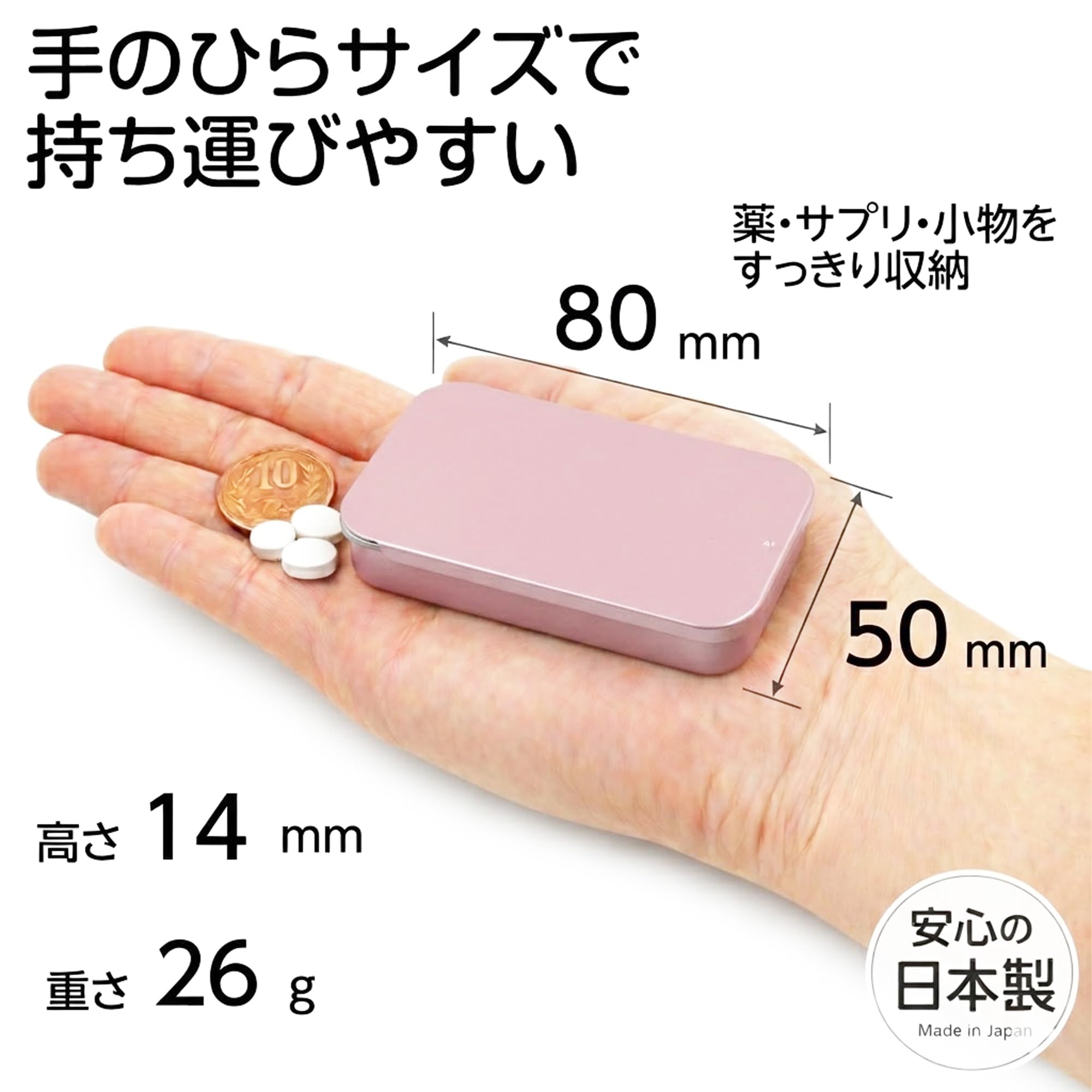 Amazon.co.jp: ピルケース 携帯用 日本製 フリスクケース ピンク 小型