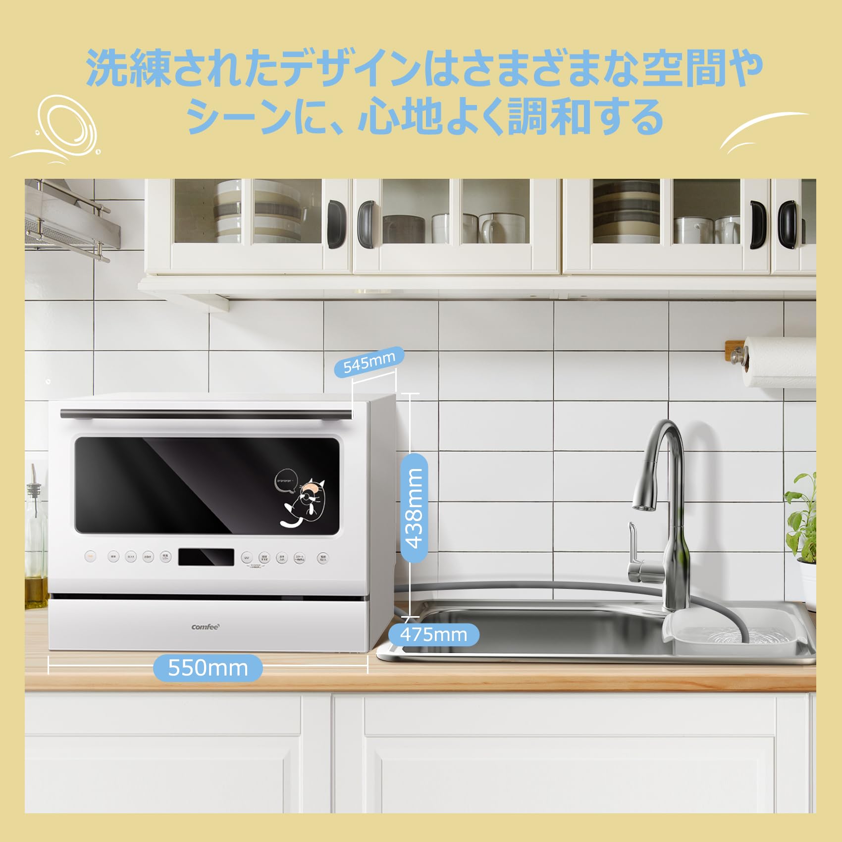 Amazon.co.jp: コンフィー 食洗機 工事不要 5人用 大容量 UV除菌 自動 