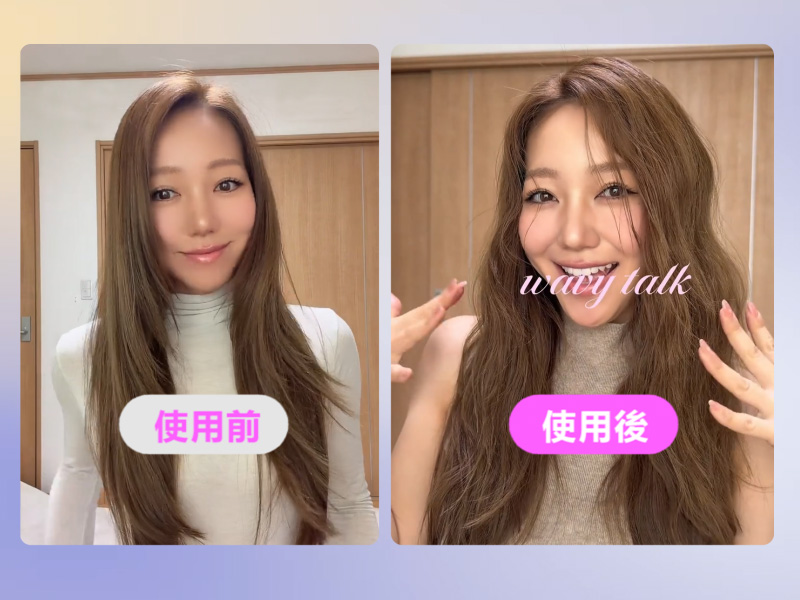 Amazon | Wavytalk スチームヘアアイロン スチームで髪へのダメージを