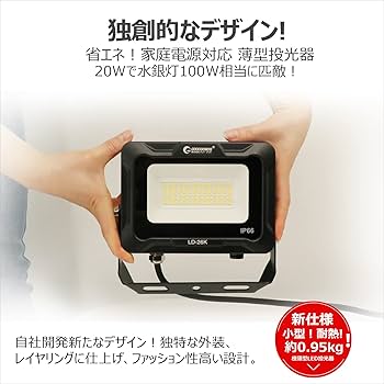 LED投光器 コンパクトデザイン グッドグッズ(GOODGOODS) LED 投光器 50W 6100LM 極薄型 昼光色