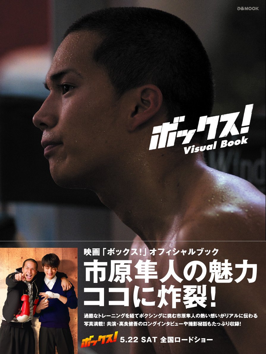 【最新24巻&市原隼人インタビュー付】正直不動産 1~24全巻セット【送料無料】 71LSSBtmewL.jpg