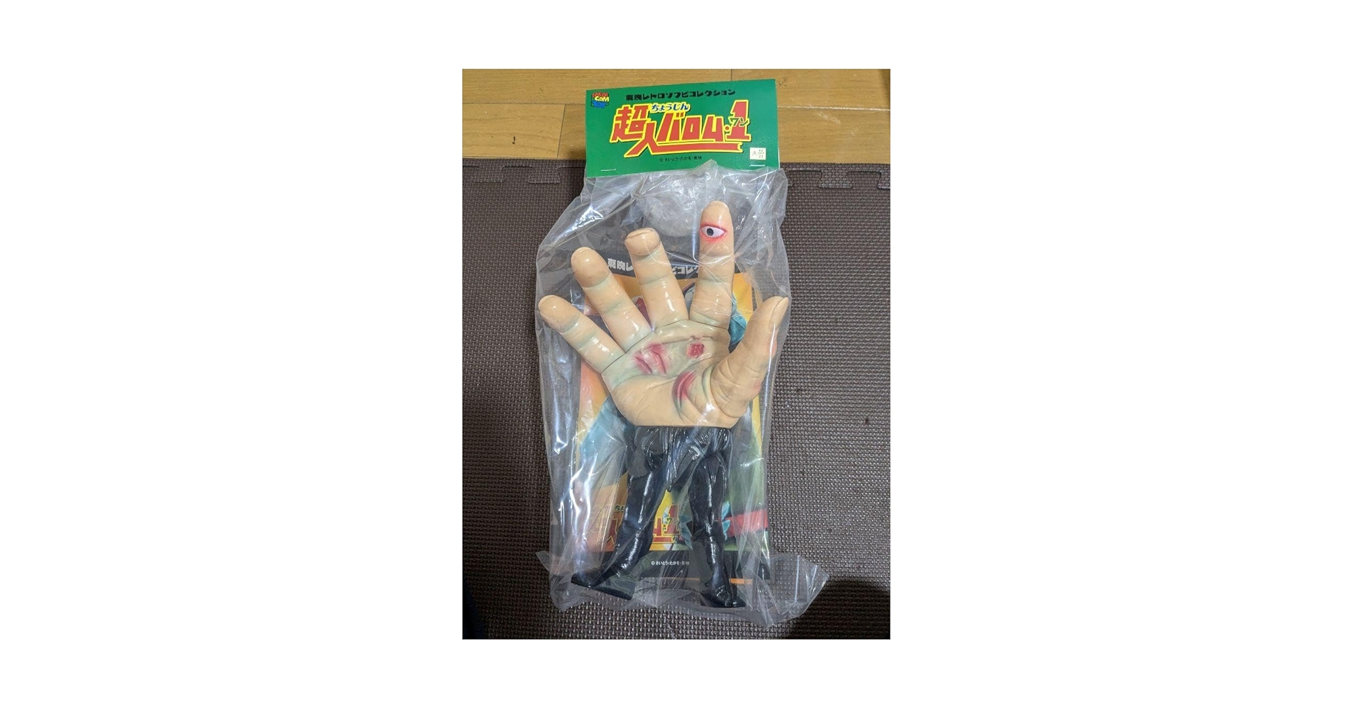 Amazon.co.jp: 東映レトロソフビコレクション ウデゲルゲ