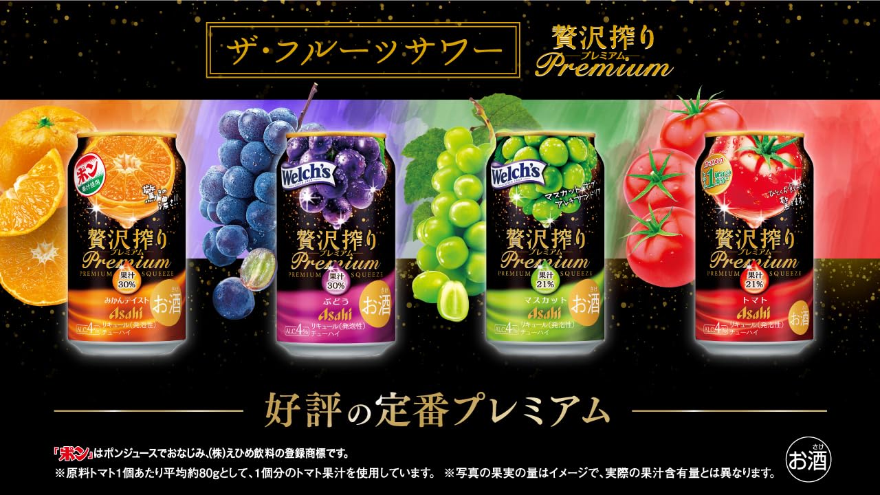 Amazon.co.jp: 【Amazon.co.jp限定】 アサヒ 贅沢搾りプレミアム 4種