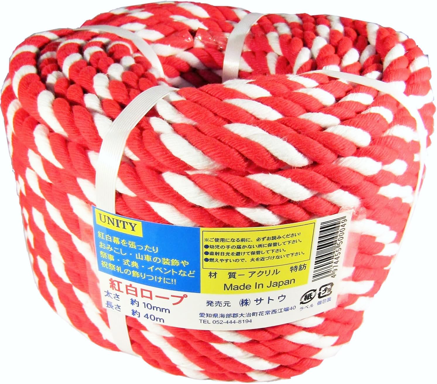 サトウ Festival Decoration Made in Japan Rope, Red and White, 太さ約10mm×長さ約40m