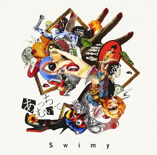 Swimy Acchimuite Amazon Com Music Swimy Acchimuite Amazon Com Music