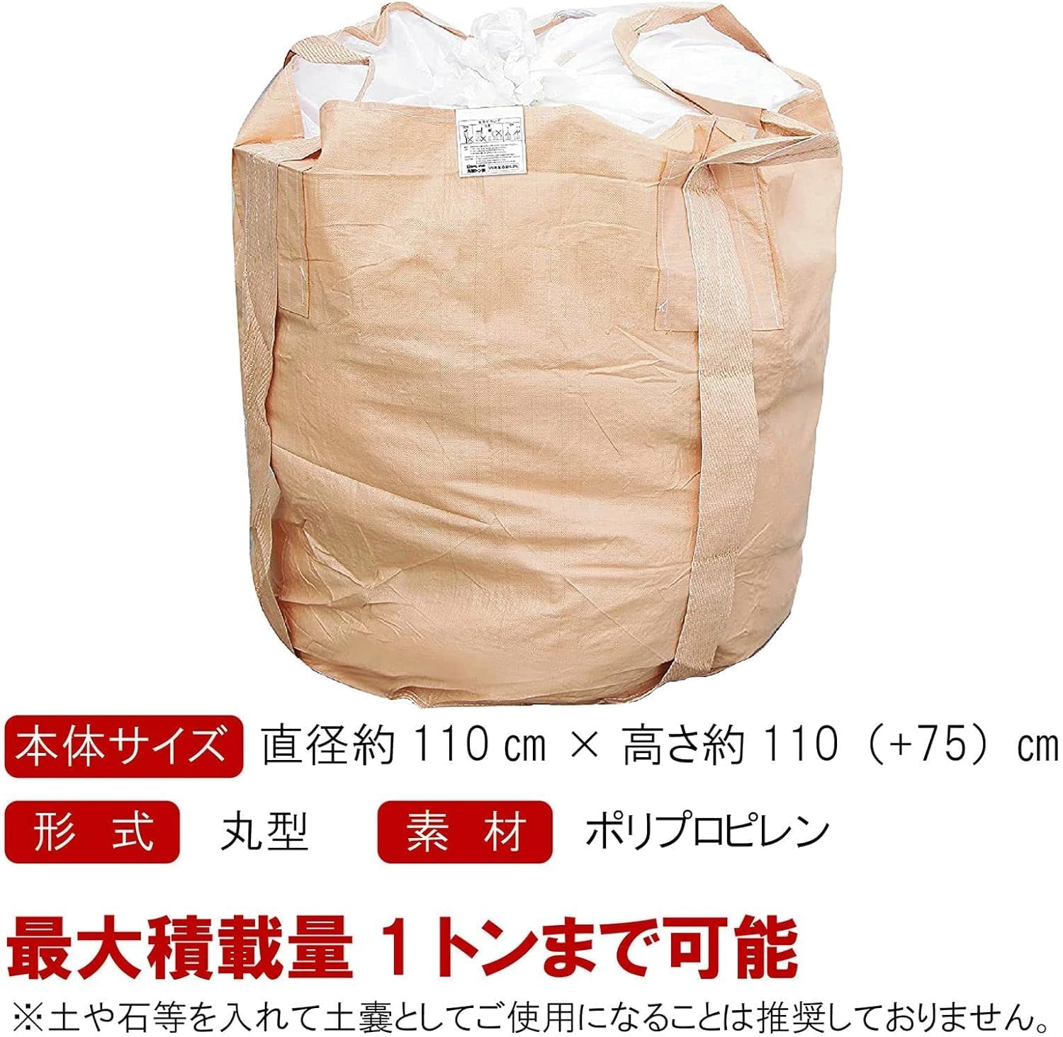 ❤新品価格　10枚　税込み7430円商品が❤フレコンバック 1トン フレコンバッグ フレコン 反転ベルト 付きトン袋 (10枚) 楽天市場】フレコンバッグ 10枚の通販