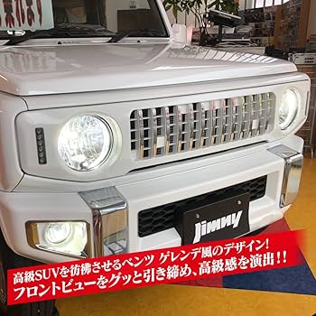 Amazon | [ネクサスジャパン] フロントグリル ジムニー JB64W シエラ