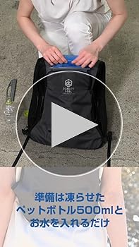 墜*e様 [超美品][動作確認済]使用1回のみ 水冷服 バッテリー 付属品 日本 Amazon.co.jp: 山善(YAMAZEN) 水冷服 【2025年モデル】 ベスト