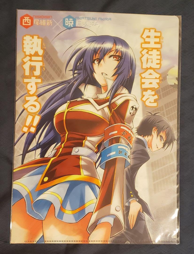 Amazon.co.jp: めだかボックス クリアファイル : 文房具・オフィス用品