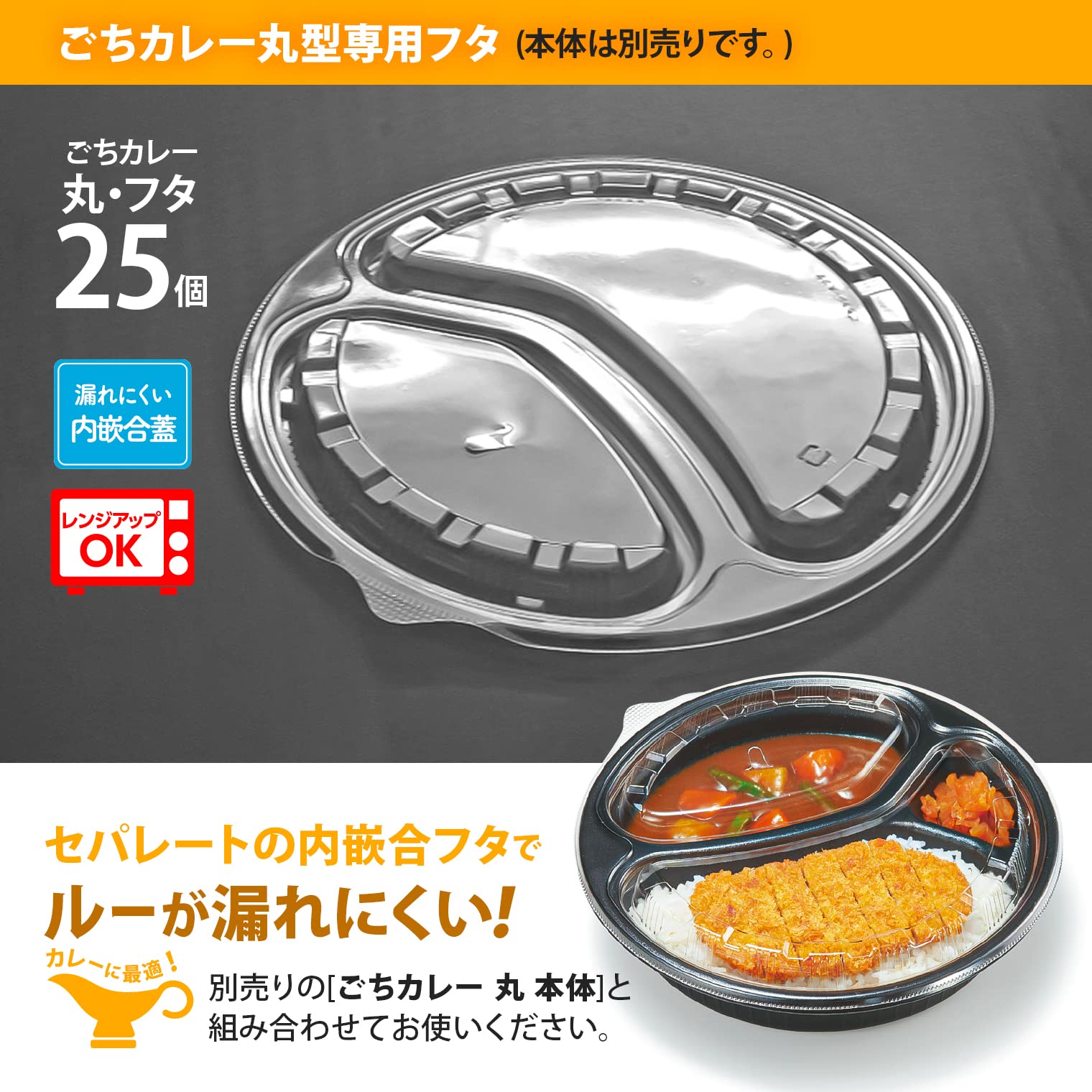 Amazon.co.jp: リスパック(Risupack) カレー容器 使い捨て デリバリー