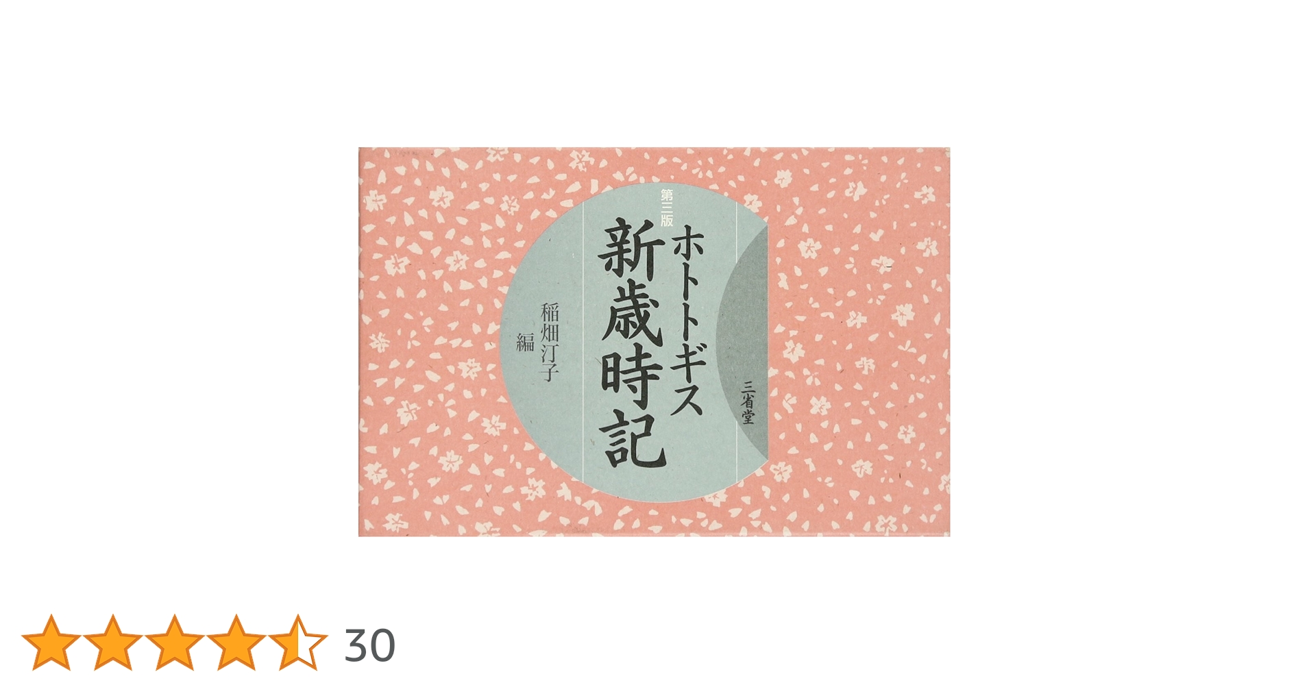 希少 賜天覧台覧 國暉 3冊 大正時代 錦城復興記（大坂城）(古川重春・著 天沼俊一・序) / 斜陽館