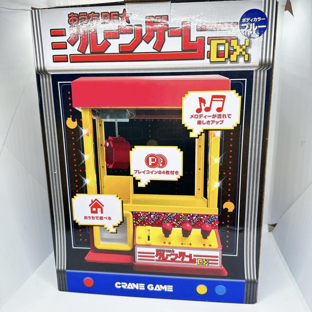 Amazon | おうちDEクレーンゲームDX 赤色 UFOキャッチャー ブルー