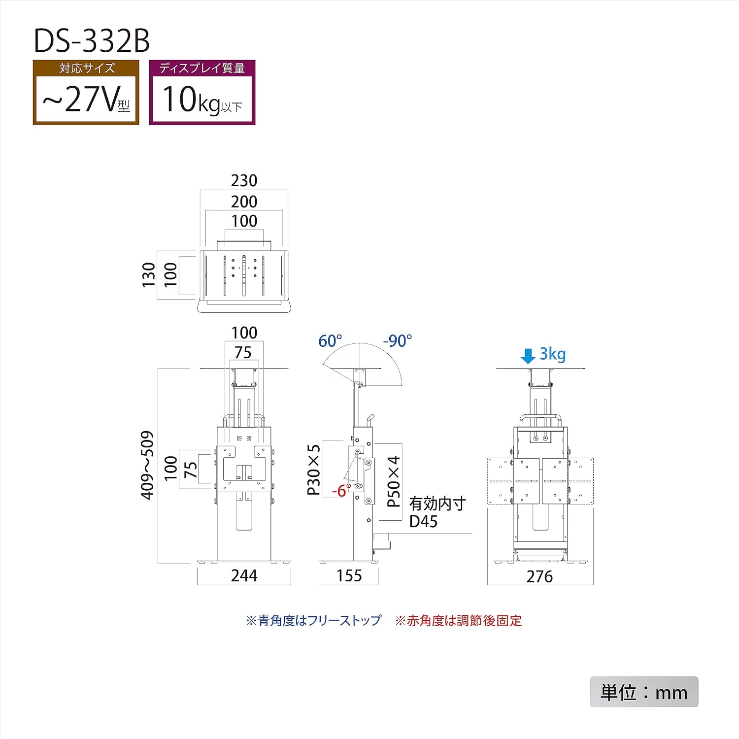 Hayami Kosan DS-332B TV Stand, Compatible with up to 27 V, VESA Standard, Tabletop Type
