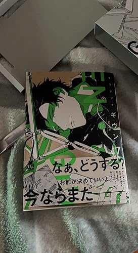 ギヴン(7)アニメDVDつき限定版