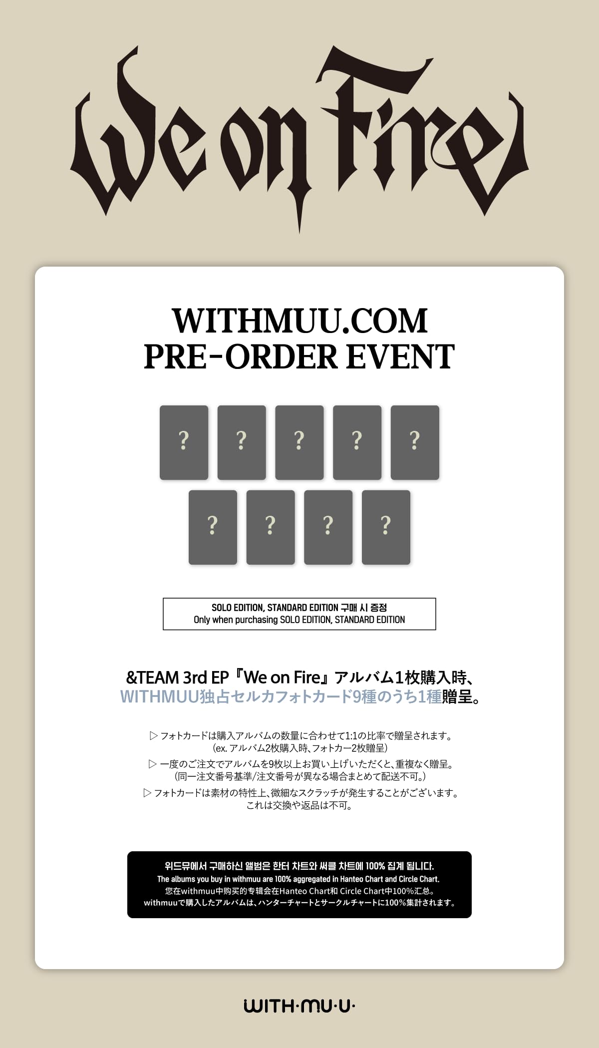 Amazon.co.jp: [ PRE-ORDER EVENT ] &TEAM (エンチーム) - 3rd EP [ We