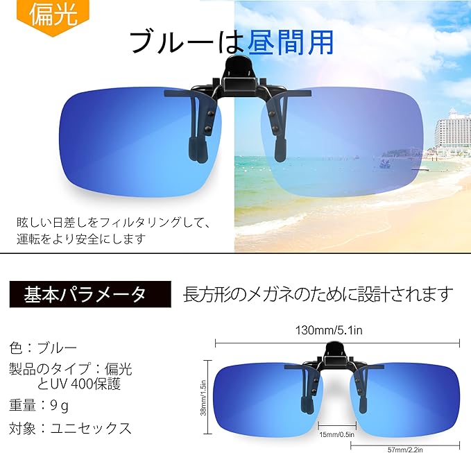Amazon Co Jp Omew サングラス 偏光 クリップオン メガネの上からつけられ 固定タイプ メガネケース付き 釣り 運転用 昼間用 ドライブ アウトドア 自転車 バイクなどに 長方形 ブルー 1枚セット ファッション