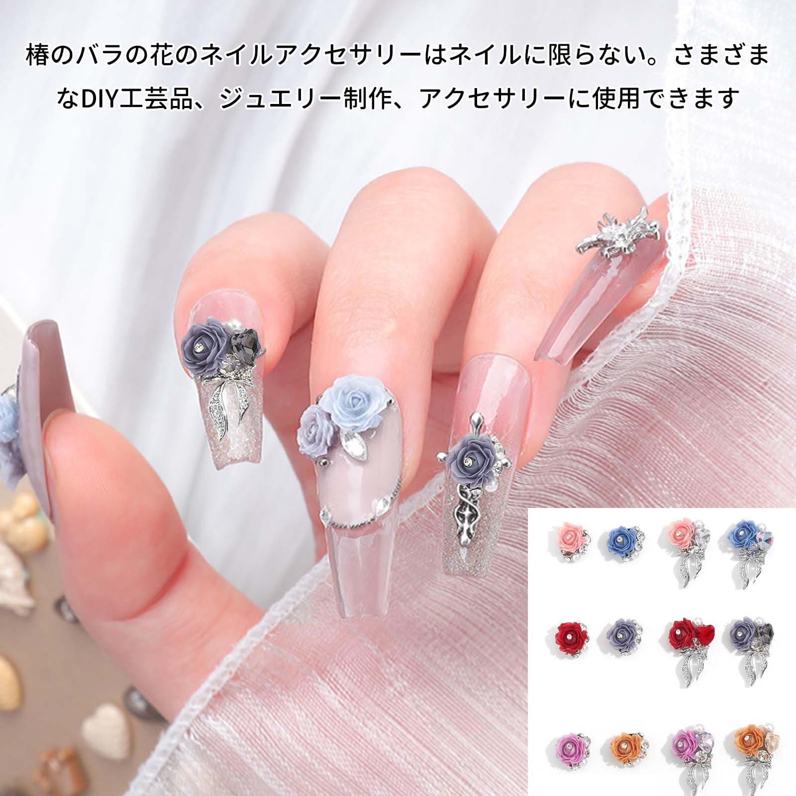 Amazon | PAVIKE 薔薇 ネイルパーツ 花 立体 セット 薔薇 可愛い 和風