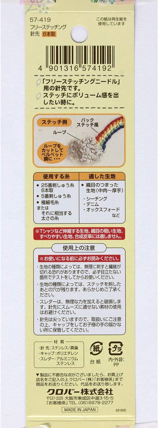 Clover 57-419 Free Stitching Needle Tip, 6 Tip