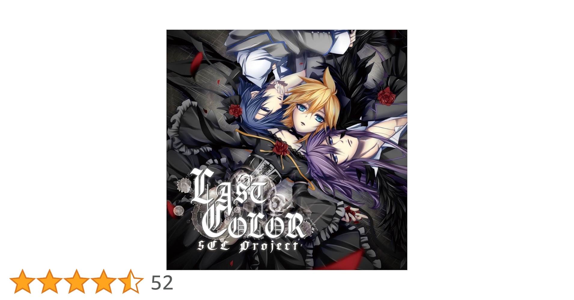超希少　SCL project 春アキ　natsuP　Medley++　ボカロ 超希少 SCL project 春アキ natsuP Medley++ ボカロ