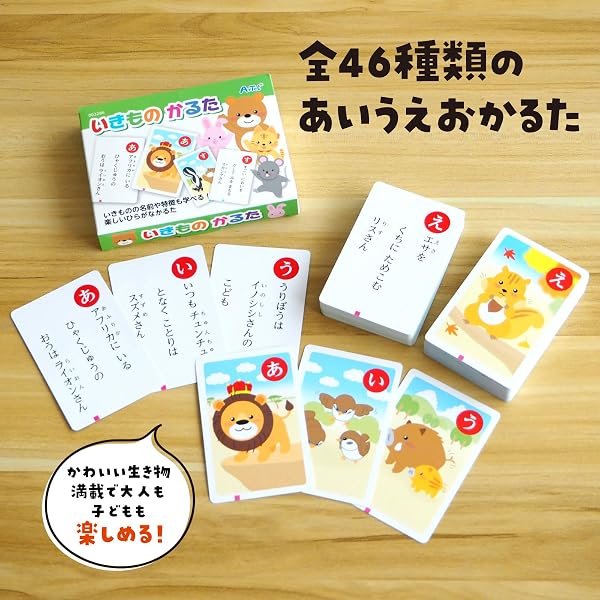 アーテック(Artec) いきものかるた フリー カードゲーム 動物 室内遊び 知育 玩具 幼児 プレゼント 3286 - 5