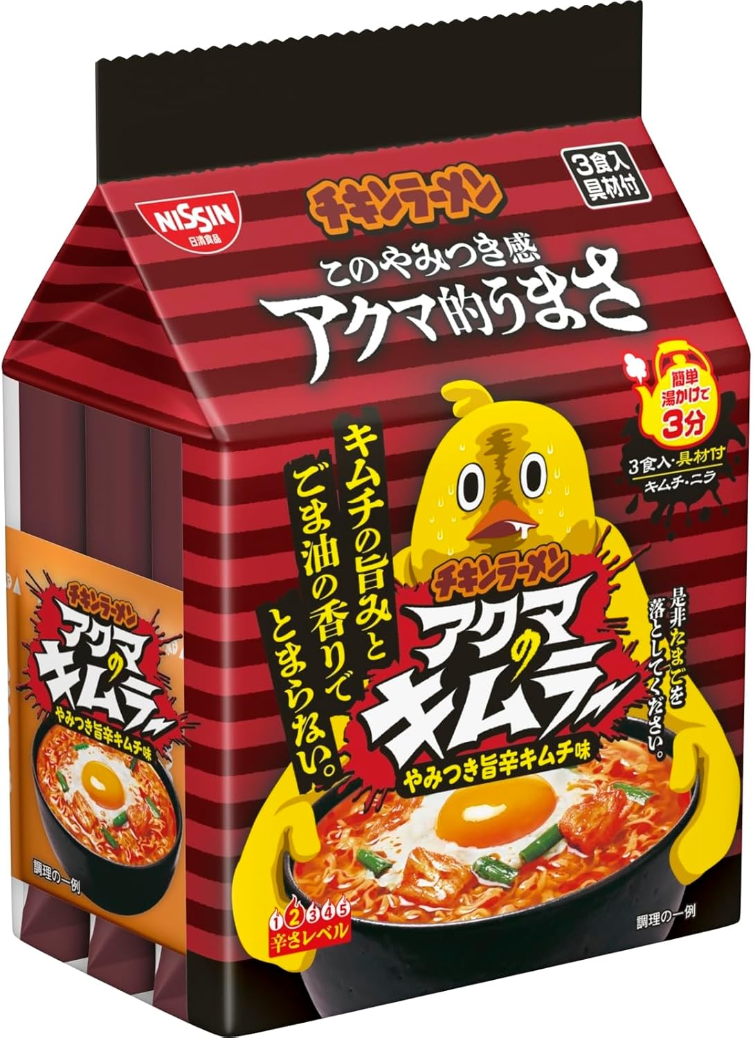 アクマのキムラー
