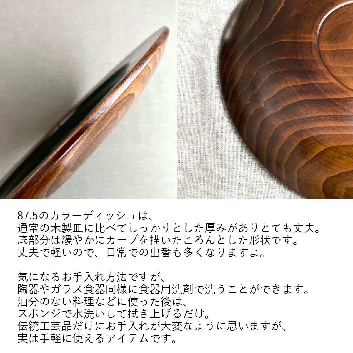 風様専用伝統工芸品 87.5 木皿 カラーディッシュ 21cm 2枚セット